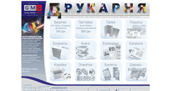 Desktop Screenshot of drukarnya.net